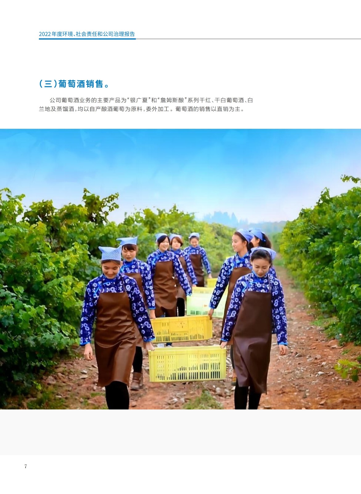 baogao (2)_10.jpg