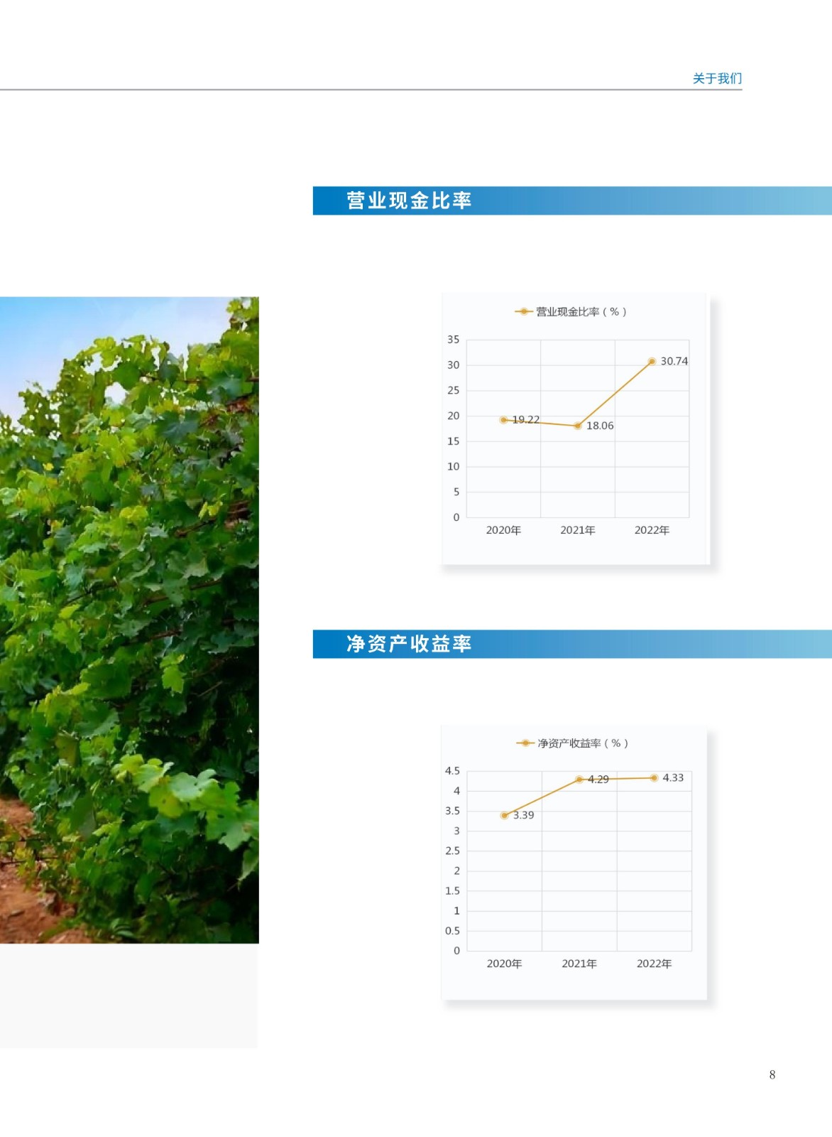 baogao (2)_11.jpg