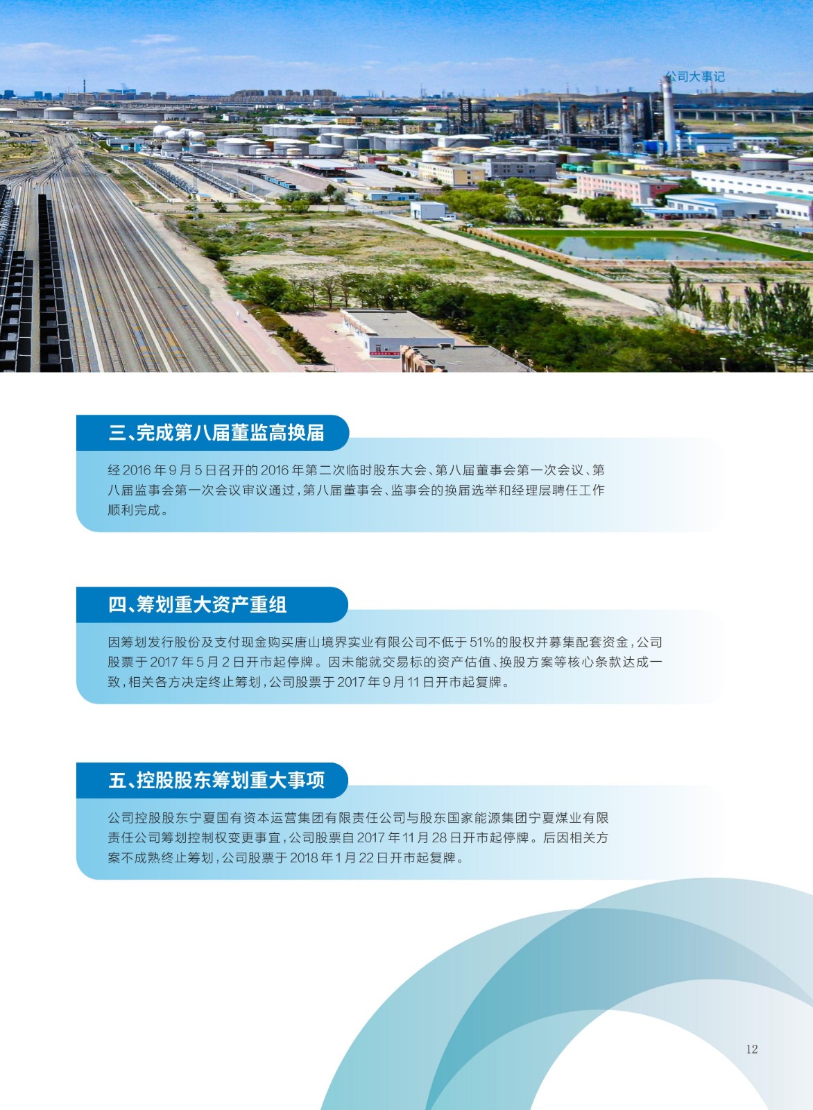 baogao (2)_15.jpg