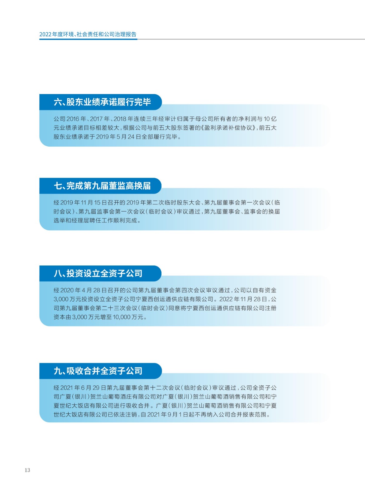 baogao (2)_16.jpg