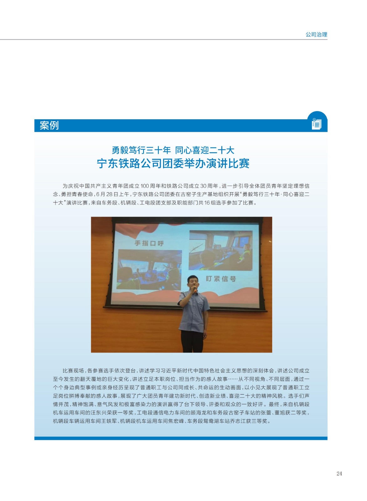 baogao (2)_27.jpg