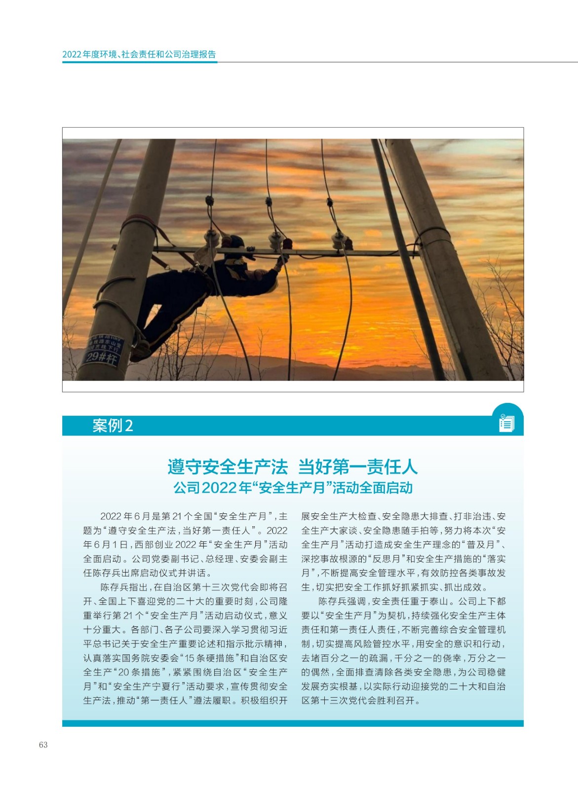 baogao (2)_66.jpg
