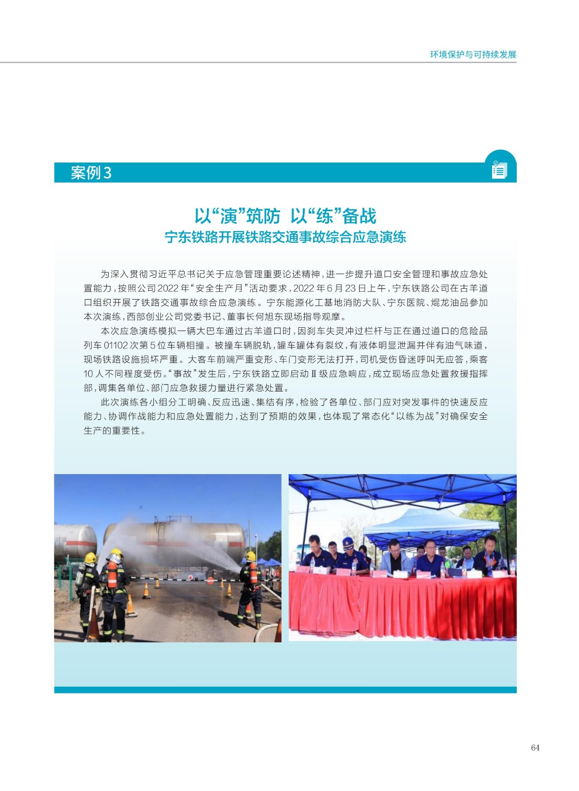 baogao (2)_67.jpg