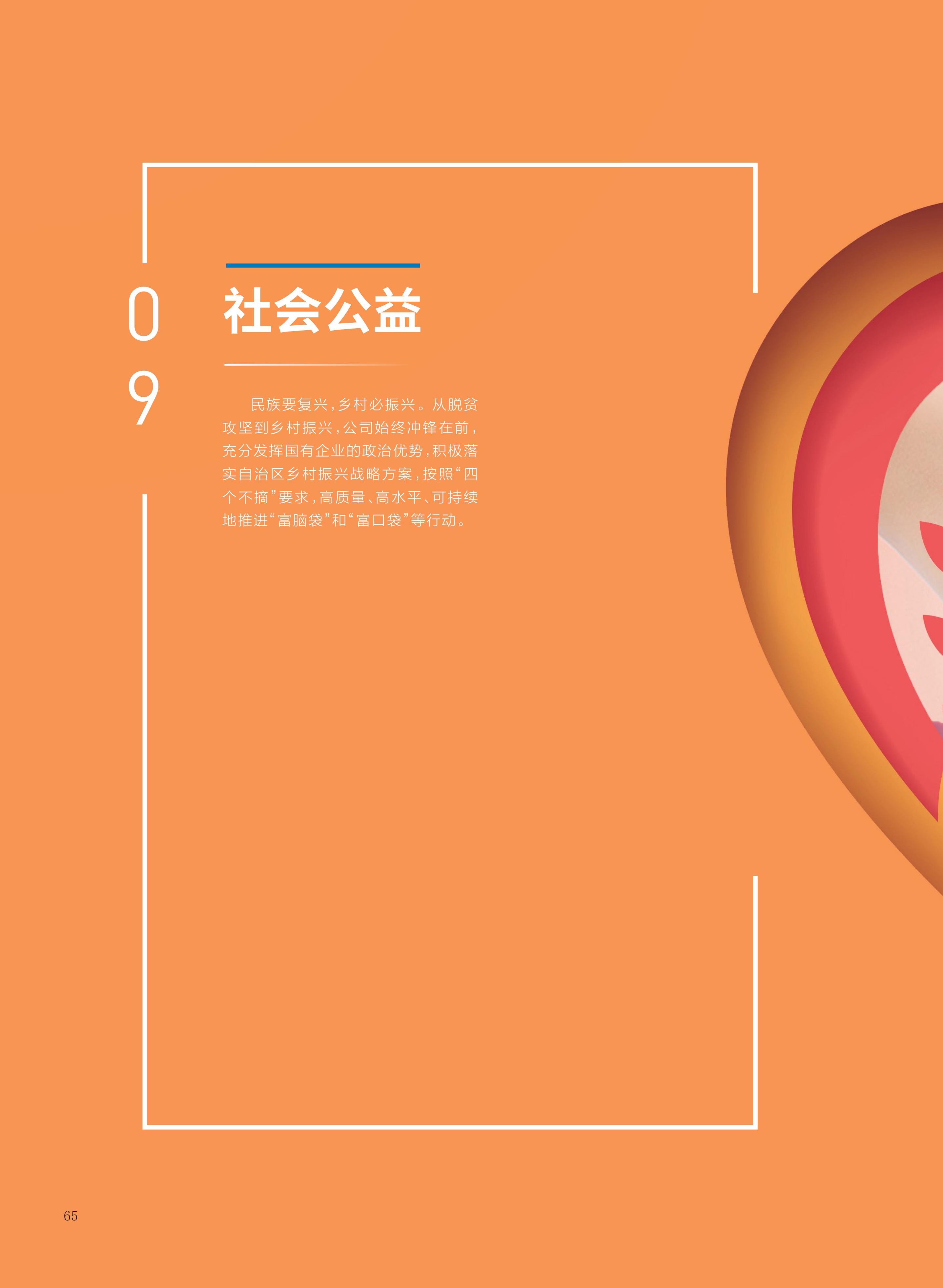 baogao (2)_68.jpg